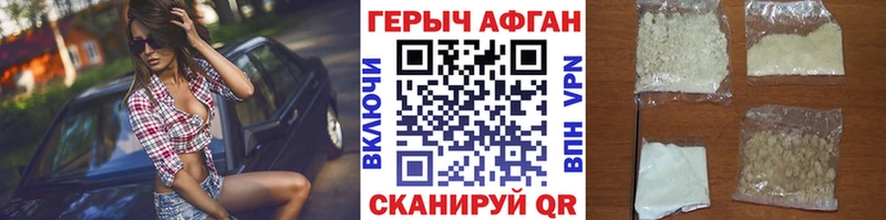 Героин герыч Почеп