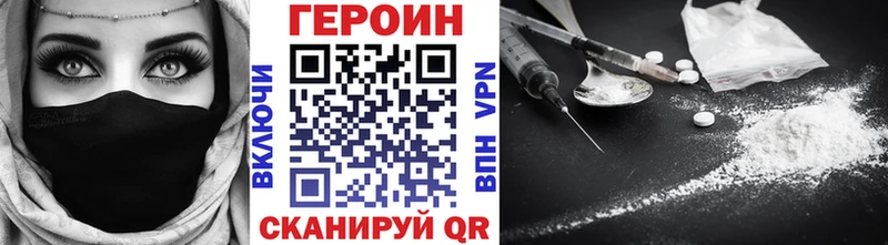 Героин гречка  Купить закладки  Почеп 