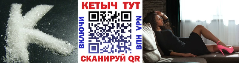 Кетамин VHQ  Купить закладки  Почеп 