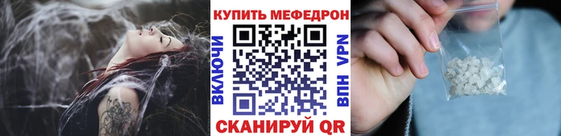 Мефедрон mephedrone  Купить  Почеп 