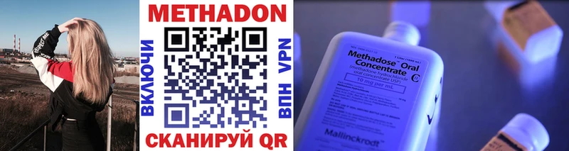 Купить  Почеп  МЕТАДОН methadone 